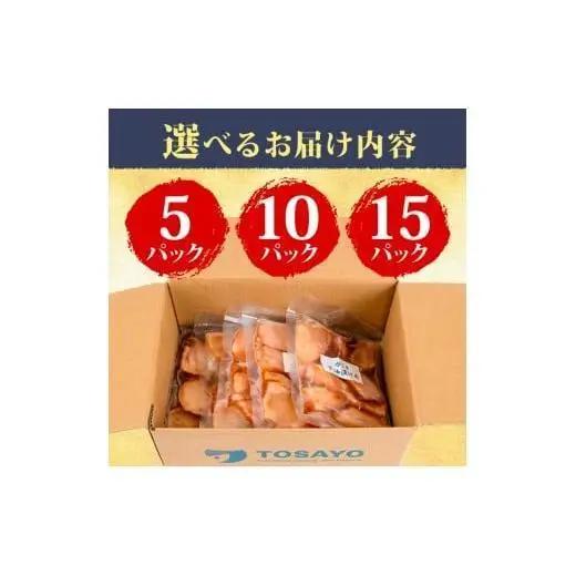 サーモン漬け丼 80g×15パック