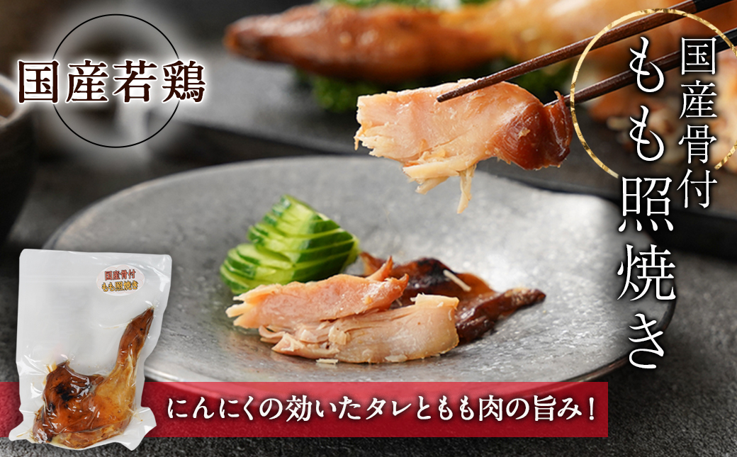 霧島(黒・白・EX)25度5本&国産骨付きもも焼き蒼々セット≪みやこんじょ特急便≫_22-6704