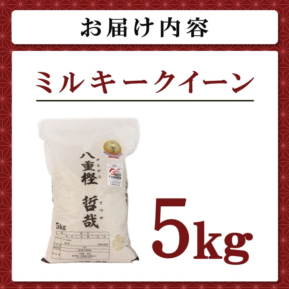 オリジナルのパッケージでお届け！※1袋5kgになります