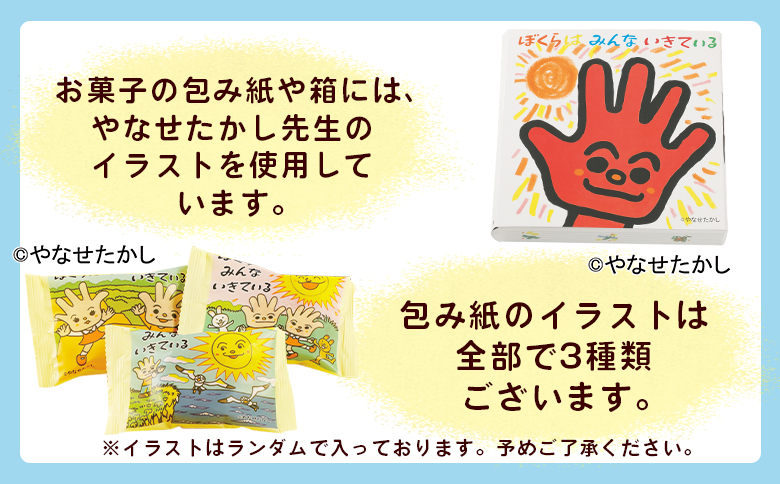 ぼくらはみんないきている 5個入・12個入セット - 饅頭 お饅頭 まんじゅう お菓子 スイーツ 和菓子 おやつ お茶請け 柚子 あんぱん風 さわやか 粒あん やなせたかし 浜幸 高知県 香南市 常温