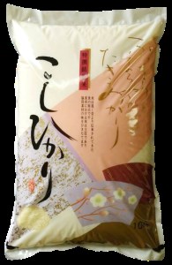 コシヒカリ 玄米10kg 茨城県共通返礼品・かすみがうら市産 米 お米 白米 こめ 精米 取り寄せ 特産 ごはん ご飯 コメ お取り寄せ ギフト 贈り物 お弁当 弁当 おにぎり ふっくら ツヤツヤ 甘