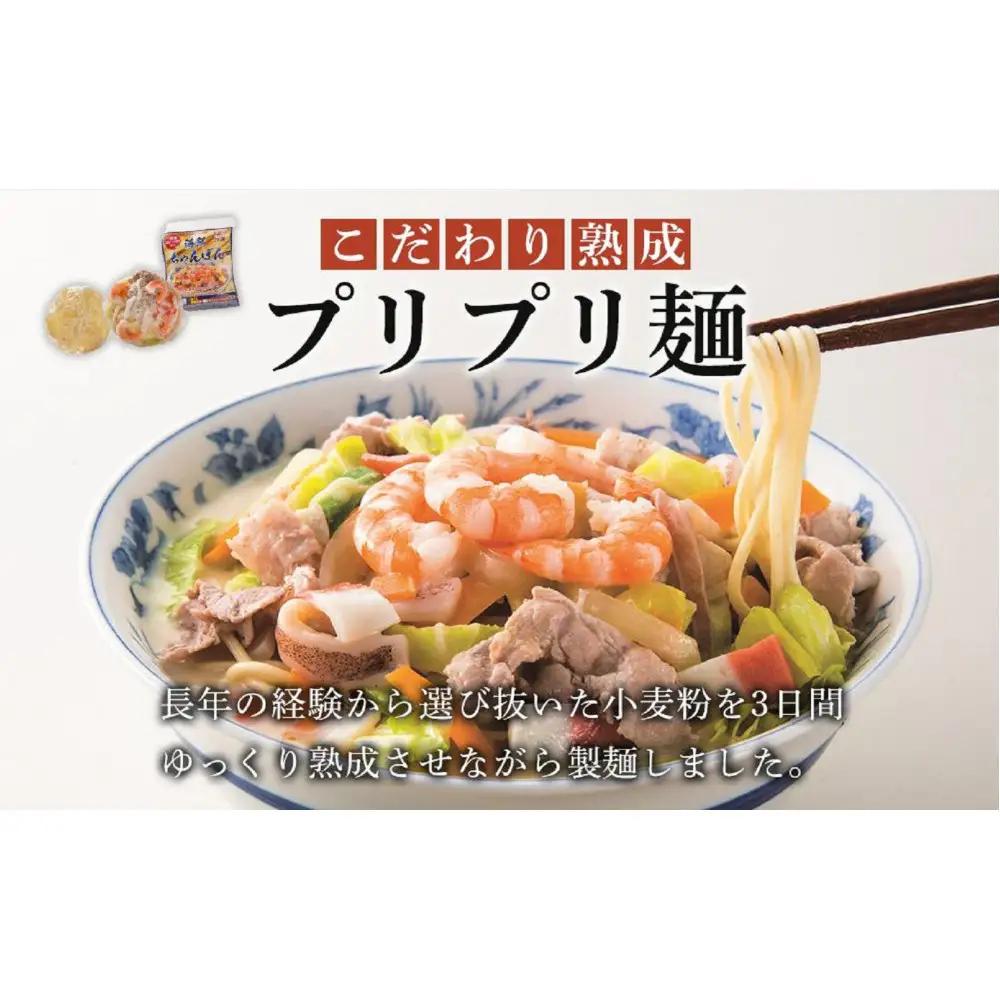 【定期便 12か月】海鮮具入り長崎ちゃんぽん　4食セット＜こじま製麺＞