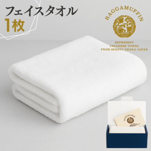 高級泉州タオル ラガマフィン フェイスタオル ホワイト 1枚【国産 日用品 上質 タオル 国内製造】 099H2465
