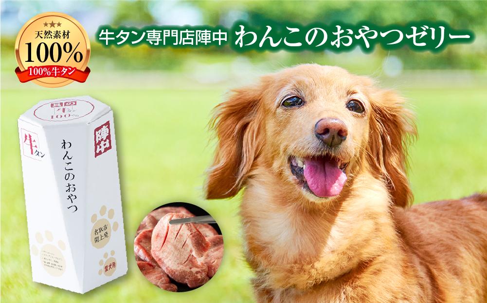 陣中 わんこのおやつペースト5本入り1箱