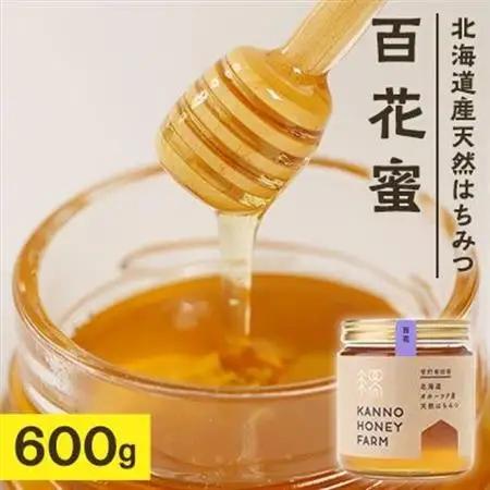 北海道産天然はちみつ　百花蜜　600g【配送不可地域：離島・沖縄県】【1056686】