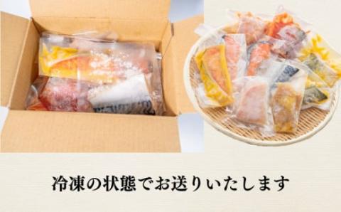 焼くだけ簡単！ 漬け魚 盛り合わせ 10種セット