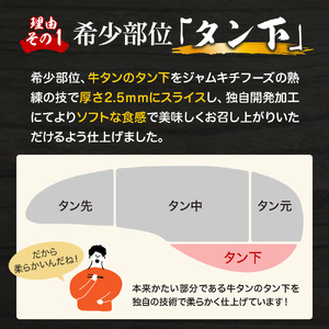  ソフトな食感がたまらない！秘伝の塩だれで旨さ倍増！ 秘伝の塩だれ 牛タンカルビ 切り落とし 1050ｇ  塩だれ 牛肉 肉 小分け 焼肉 焼き肉 牛丼 簡単調理 冷凍 焼くだけ 