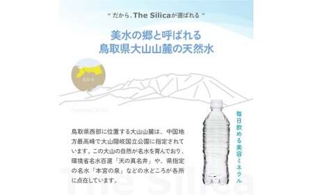 ＼12/24決済分まで年内発送可／（年明け発送は1/6～開始）　The Silica ラベルレス 軟水シリカウォーター 500ml×24本×2箱（計48本）