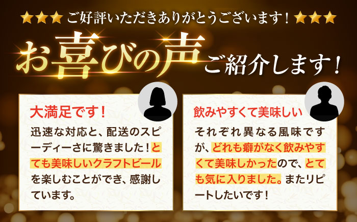 【全6回定期便】【金賞セット】臥龍クラフトビール 計４本　愛媛県大洲市/株式会社　アライ [AGAY036]