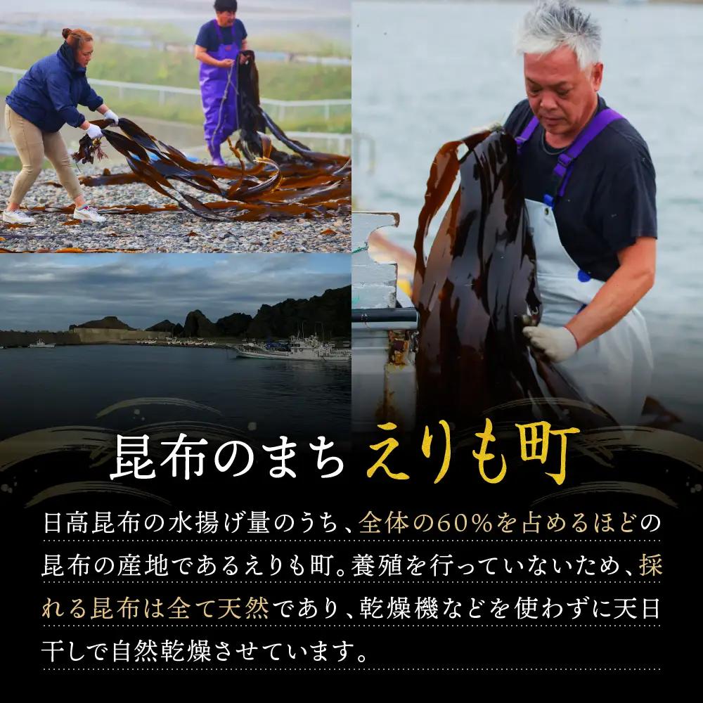 北海道日高産昆布佃煮【しぐれ昆布】120g×6袋