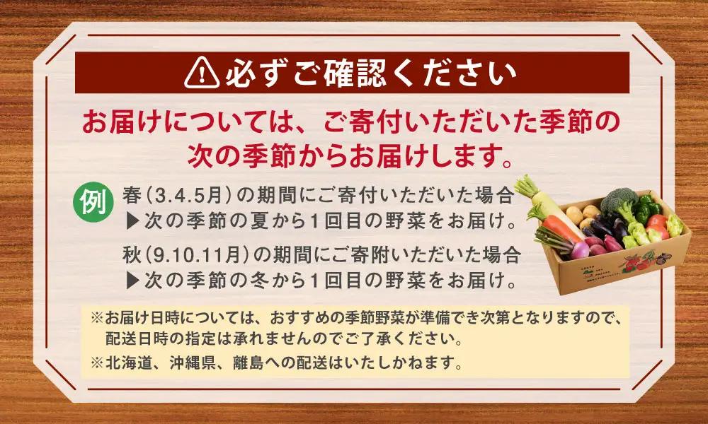 【4回お届け定期便】春夏秋冬 野菜 定期便 rk015