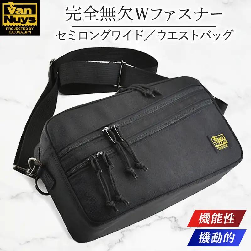 VanNuys 完全無欠のWファスナーサブバッグ/セミロングワイド  ウエストバッグ ウエストポーチ アウトドア ボディバッグ ヒップバッグ バンナイズ 