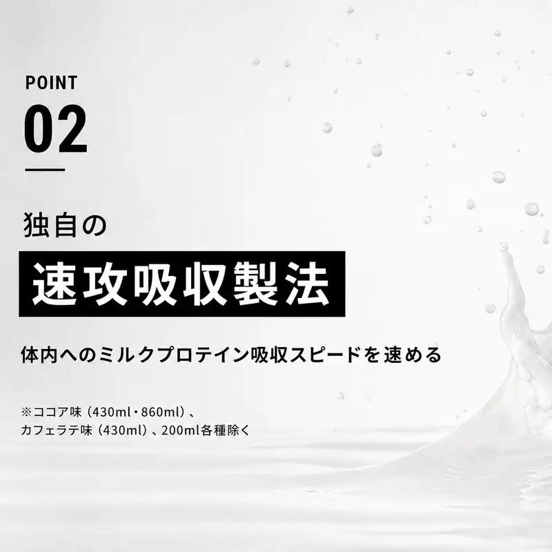 ザバス MILK PROTEIN 脂肪0 バナナ味＆ココア味 24本セット