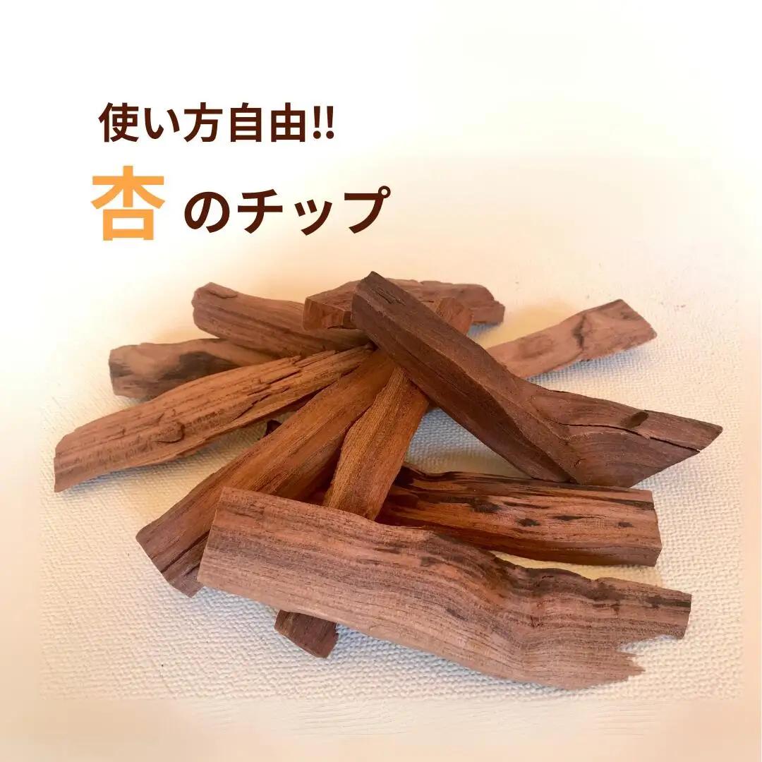 使い方自由!!杏のチップ| チップ チップ