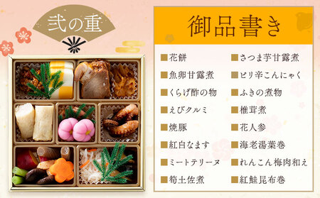 豪華三段重おせち《2025年12月30日出荷予定》※配送日固定 株式会社エイヨウショク正月迎春新春グルメ【配送不可地域あり】