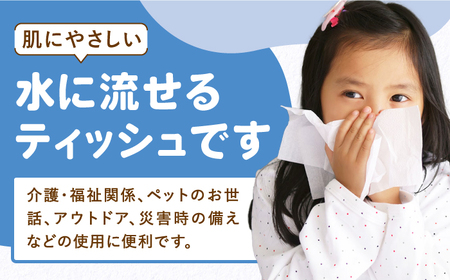 【4回定期便(3ヵ月に1回お届け)】 水に流せる3枚重ねティッシュ ボックスティッシュ 30箱 (1箱:120組(360枚)入り) 【河野製紙株式会社】[ATAJ015]