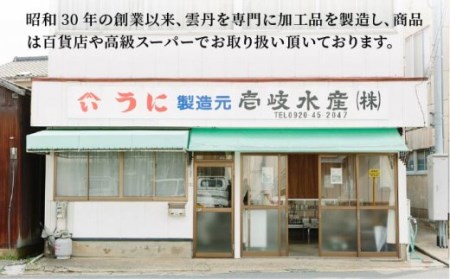 【全3回定期便】紫うに ウニ 島のぜいたく 珍味 粒うに 2本セット《壱岐市》【壱岐水産】 [JBR016] 60000 60000円 冷蔵配送 九州