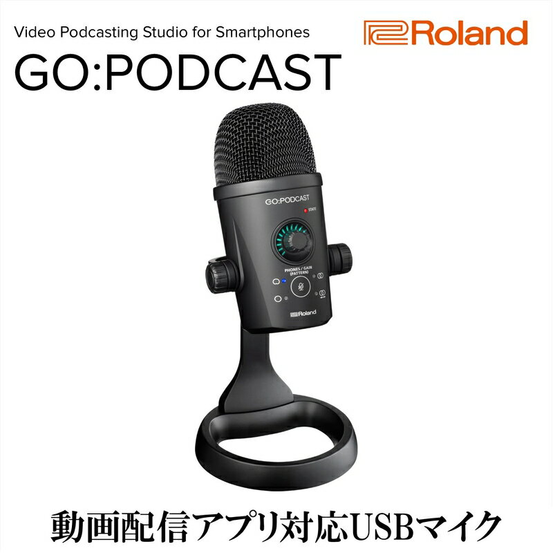 【ふるさと納税】【Roland】スマホ対応USB配信用マイク/GO:PODCAST 【配送不可：離島】 USBマイク マイク 配信 初心者 簡単 高品質 ローランド 浜松市