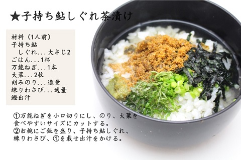 子持ち鮎しぐれ(90g×2個)　お酒の肴に！（岐阜の清流「長良川」の鮎です）