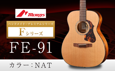モーリスギター FE-91 