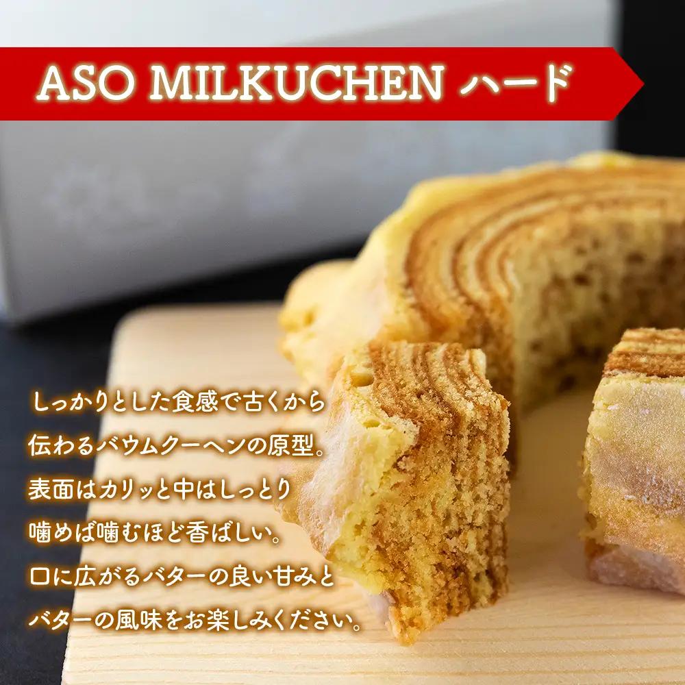 MILKたっぷりバームクーヘンのおやつセット_pickup