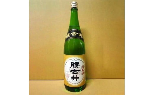 
腰古井 純米酒 1800ml×1本【1061278】
