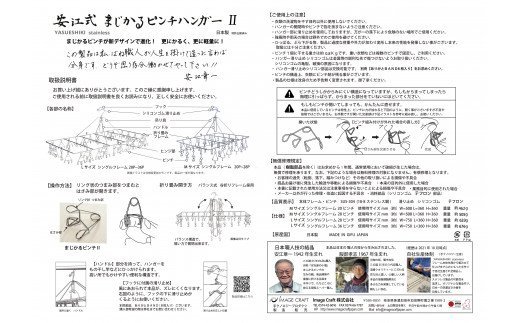 「安江式 まじかる ピンチハンガー Ⅱ 28P（Mサイズ）」 １台　／　洗濯バサミ 便利グッズ【0007-001】_イメージ2