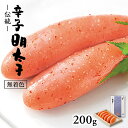 【ふるさと納税】 やまや 伝統 辛子明太子 200g 純米大吟醸仕込 送料無料 おつまみ 魚介類 ご飯のお供