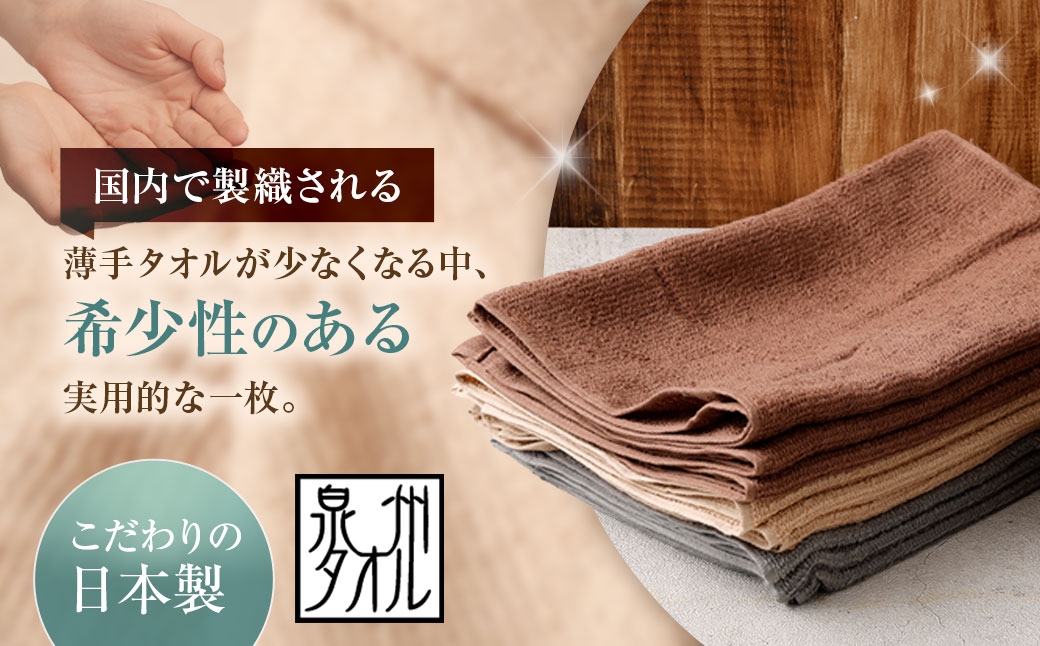 日本製泉州タオル軽くて乾きやすい薄手カラータオル×20枚