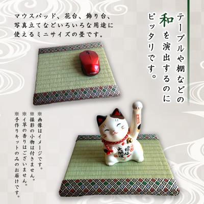 ふるさと納税 西尾市 豆たたみ＜手作り体験キット＞【A】・S036-8 |  | 01