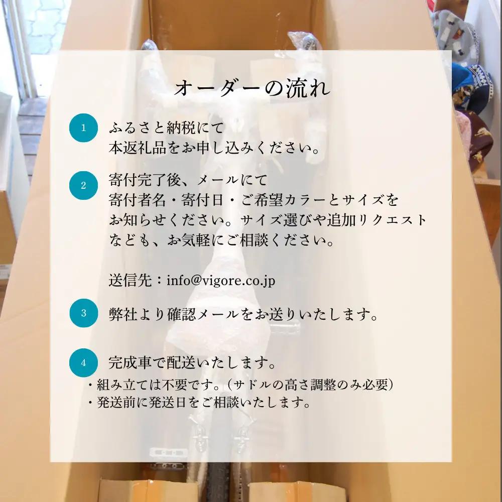 【VIGORE】ロードバイク「CrMo Racer KYOTO Collection」(Entry Grade)｜京都 自転車 人気ブランド ロードバイク 自転車
