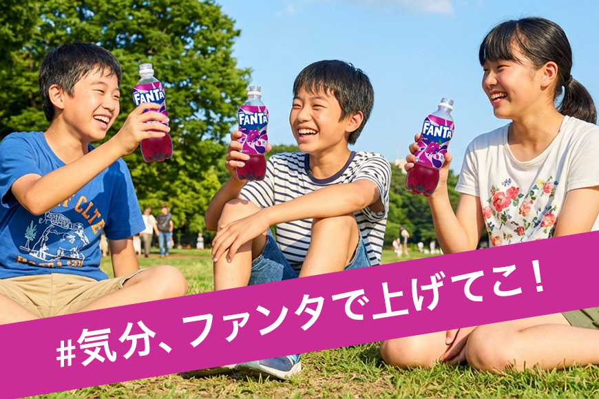 ファンタグレープ　500ml×24本