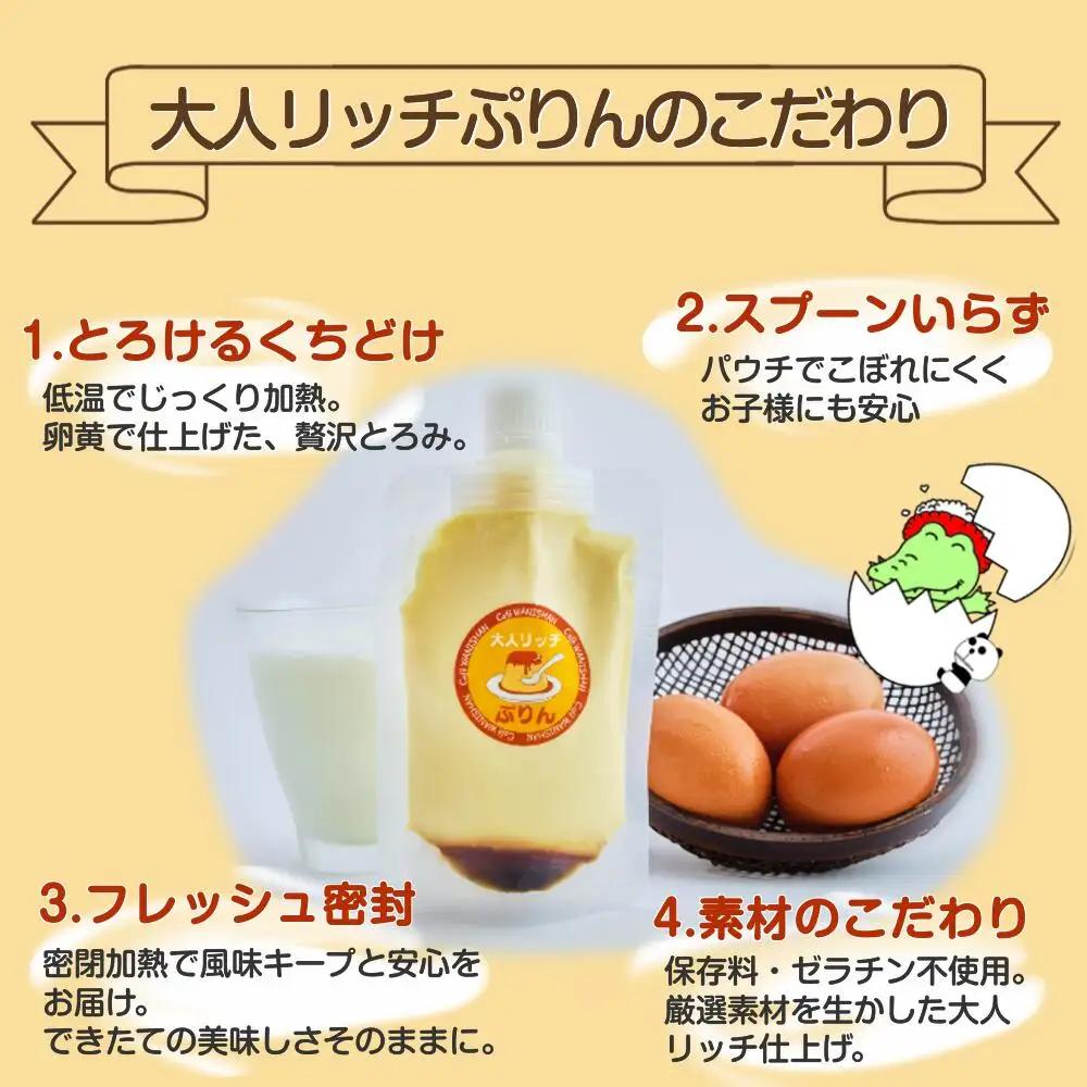 【至福の口どけ】大人リッチぷりん6個セット【12203-0340】