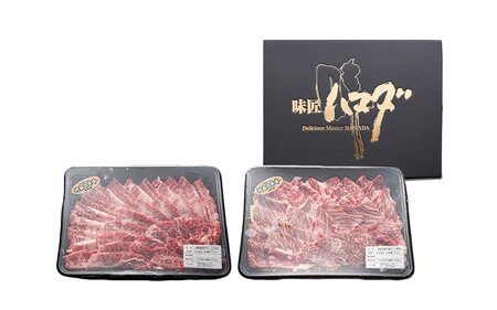南小国産 阿蘇高原牛 焼肉 2種 食べ比べ 800g 上カルビ 肩ロース 焼肉 BBQ バーベキュー 焼き肉 カルビ バラ肉 ロース 贅沢 牛 牛肉 国産牛 各400g 小分け 熊本県産 国産 贈答用