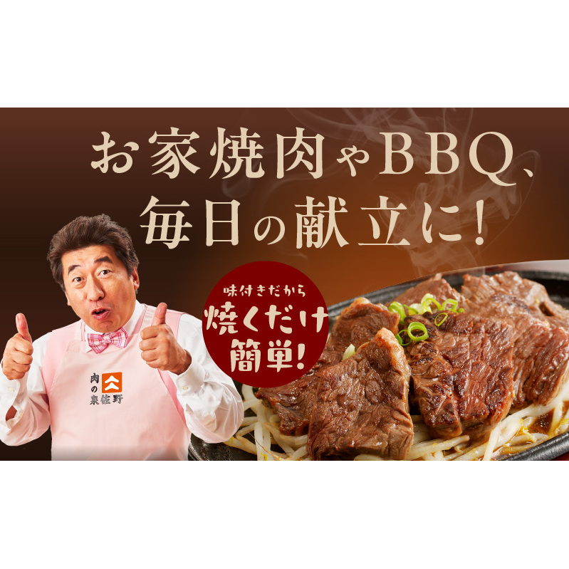 冷蔵配送 牛ハラミ タレ漬焼肉 1.5kg（300g×5） 015B299_イメージ4
