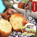 【ふるさと納税】沖縄伝統菓子「サーターアンダーギー」白糖味 4袋(1袋あたり5個入り)【1503186】