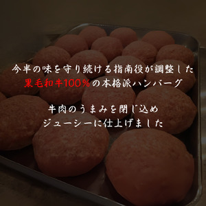 【熨斗対応】浅草今半 黒毛和牛ハンバーグ(H055-2)