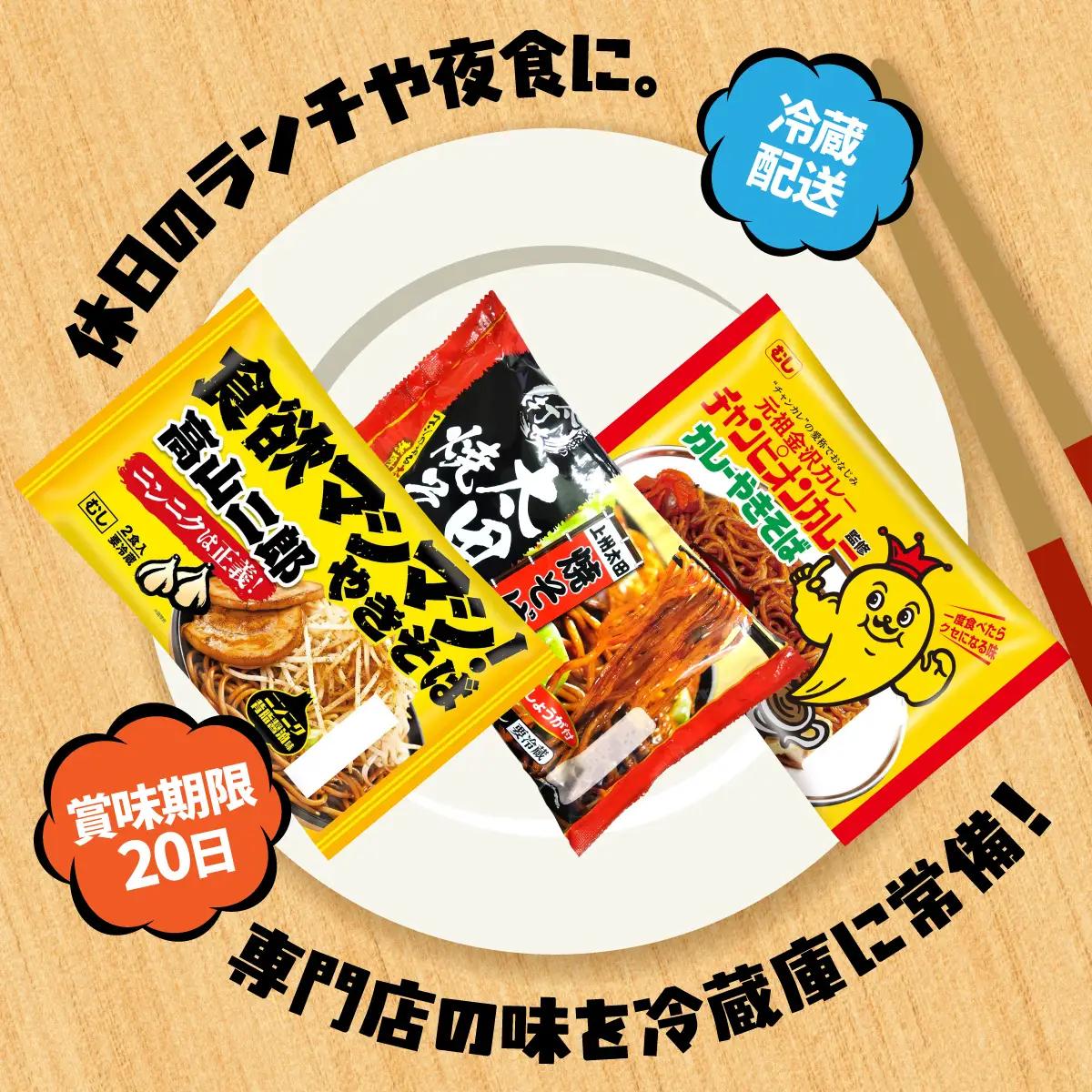 【ふるなびWEEK対象】焼きそば 食べ比べ 12食分  焼きそば