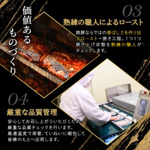No.445 【毎月下旬に発送】＜定期便・計5回(冷凍便)＞鹿児島県産焼豚スライス(200g×5袋×5回) 国産 九州産 チャーシュー 豚肉 お肉 冷凍 おかず おつまみ 5kg 定期便 頒布会【末永