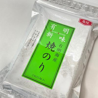 ふるさと納税 嘉麻市 福岡有明のり 焼き海苔 2切25枚入×4袋【合計100枚】(嘉麻市) |  | 01