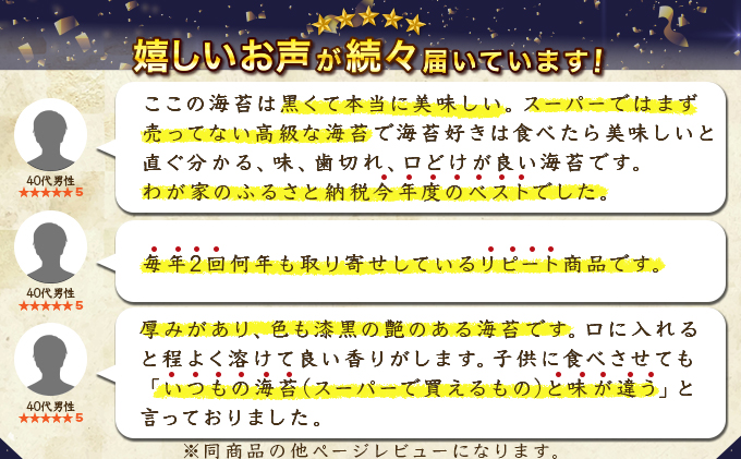 佐賀海苔 極厚初摘み焼海苔7袋 （定期便年3回）G-208_イメージ5