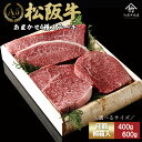 【ふるさと納税】松阪牛 ステーキ おまかせ4種 400g/600g ( 牛肉 ブランド牛 高級 和牛 国産牛 松阪牛 松坂牛 ステーキ ステーキ牛肉 霜降り 赤身 霜降り牛肉 赤身牛肉 松阪牛ステーキ 松阪肉 松阪牛 部位 食べ比べ 人気 おすすめ 三重県 松阪市 竹屋牛肉店 )