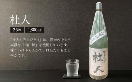 水上村 大石酒造の 焼酎 一升瓶 5本セット 各1800ml