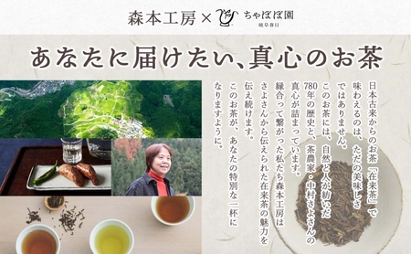 森本工房 森のほうじ茶 ティーバッグ 1.8g 16p 3袋 お茶 茶 ティー 茶葉 葉 ほうじ茶 焙じ茶 焙煎 香ばしい 香り豊か 二煎目 二煎 アイス ホット すっきり 甘み 旨味 香り 在来茶 