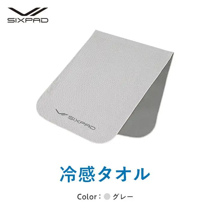 【グレー】SIXPAD 冷感タオル | 父の日