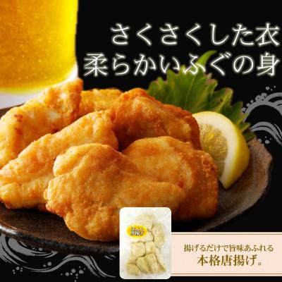 ふるさと納税 松浦市 漁協直送　とらふぐ唐揚げ400g |  | 01