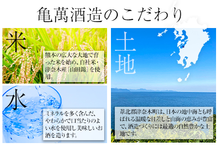 純米吟醸酒萬坊 ちょい辛 720ml×2本 亀萬酒造合資会社《30日以内に順次出荷(土日祝除く)》 熊本県 葦北郡 津奈木町 送料無料 酒