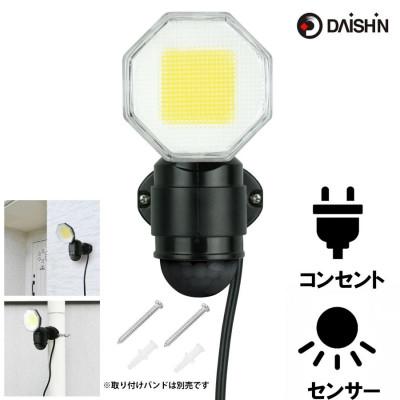 ふるさと納税 小野市 大進 コンセント式センサーライト1灯 DLA-18T100 防犯ライト 100V 防雨 屋外 人感