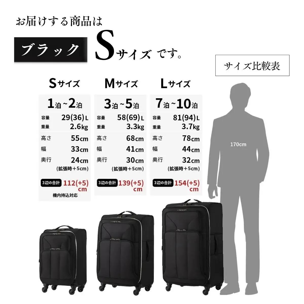 キャリーケース LEGEND WALKER 4051-46【S・ブラック・ソフトケース】| キャリーケース