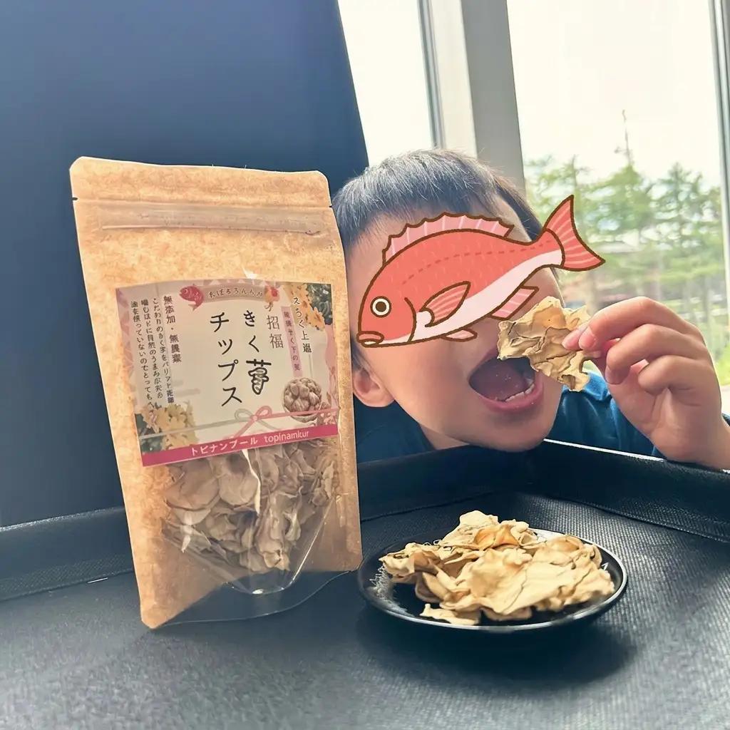 【定期便・全4回】きく芋チップス 3袋セット×4回 　菊いも　きく芋　菊芋　新潟県上越産　芋　いも　イモ 